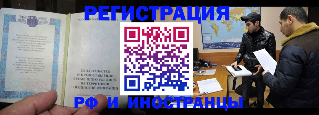 временная регистрация госуслуги в Люберцах