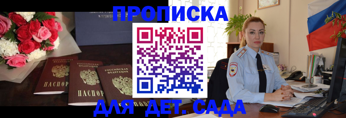 прописка поиск в Люберцах